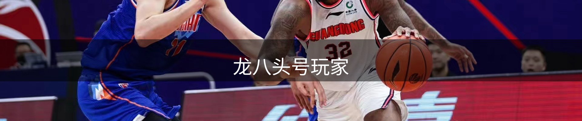 龙八(头号玩家)唯一官方网站